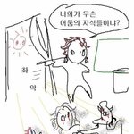 나 되게 이상한 꿈 꿨음 꿈속에서 <b>전쟁남</b>