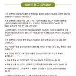 [NCT칠프] 영수증<b>1</b>개당 응모권<b>1</b>개다
