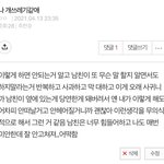 나 전남친한테 <b>가스</b>라이팅ㄹㅈㄷ로 당했었음