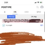 [NCT칠프] <b>아악</b> 보러간다오