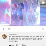 오 안유진 <b>직캠</b> 이 댓글 ㄹㅇ
