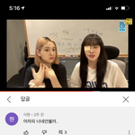 유튜브 댓글 <b>고소</b> 못함?