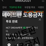 [NCT드림] 나도 멜뮤 투표 <b>완료</b>!!!!
