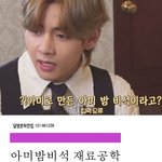 [방탄소년단] ㅋㅋㅋ방모닝ㅋㅋㅋㅋㅋㅋ