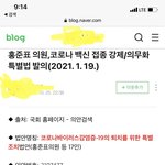 홍준표가 강제백신 법안발의했었음