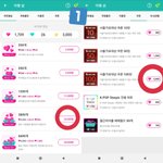 [NCT드림] 와 챔심 3000개 모아야<b>하네</b>