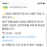 [NCT드림] 이거 안 한사람 <b>하자</b>