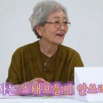 <영수증> 출연한 김영옥 님