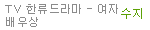 [<b>크리스탈</b>] 2021