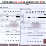 문재인과 이재명이 <b>간첩</b>·사기 범죄로 입건돼 피의자가 됐다 특검하라