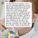 [NCT칠프] 갑작스런 장문의 응원에 <b>띠용</b>했던 날.
