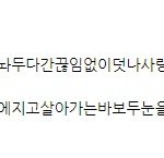 [더보이즈] 아니 이행시 <b>온도</b>차 봐ㅋㅋㅋㅋㅋㅋㅋㅋㅋㅋㅋㅋㅋ