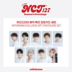 [NCT칠프] <b>위드</b>드라마랑 케타 특전 똑같아