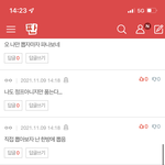 [NCT칠프] 쓰닌데 뭐가 <b>문제</b>라는거임