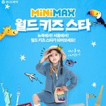미니막스 월드 키즈 스타 - 어린이 건강기능식품 체험 키트 모두...