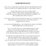 잘가 <b>에스엠</b> 고소공지올라옴