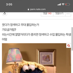 와 이<b>샛기</b> ㄹㅇ 쿨찐 같음