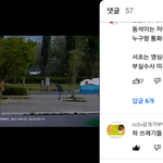 [이것좀봐줘] 유트브 <b>뉴런</b>연결에서 올린 증거자료4