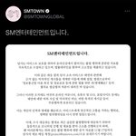 SM 고소공지 올라왔네