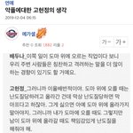 아무잘못없는데 까이면 몰라