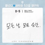 [BTOB] 이창섭 <b>유죄</b>