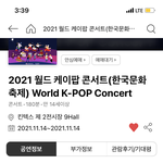 [NCT드림] <b>월드</b> 케이팝 공지 새로 떴네