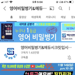 [드루와] 수능 영어 유튜브 <b>채널</b> 추천