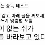 [댓글부탁해] 말없는 사람한테 <b>초면</b>에 이렇게 말하는거 무례하다 추반