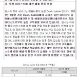 [NCT칠프] 우리 <b>버블</b> 기사 오류래..