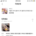 [드루와] 알로에 수딩젤 살까 말까