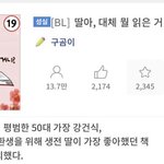 [드루와] 요즘 똥 싸는 횟수 늘었는데 왜<b>이람</b>