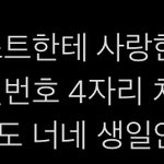 [NCT칠프] 와 이거 ㄹㅇ <b>눈물</b>