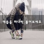 [이것좀봐줘] <b>매듭</b>을 하나씩 풀어보세요~