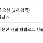 아이폰 <b>환불</b> 언제 돼?