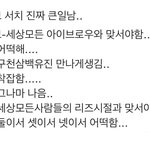 [드루와] 아이브 <b>서치</b> 머선129...