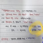 내 <b>생윤</b> 필기 해석해줄사람