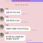 [<b>NCT드림</b>] 헐 뭔 스케줄이지