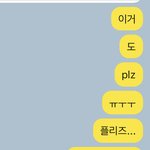 [NCT드림] 친구야 나중에 너 본진 투표 <b>필요</b>하면 불러