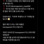 [댓글부탁해] 마스크 <b>협찬</b> 이거 사기야??