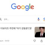 [모두드루와] <b>주연</b> 어딜 강동원한테 비벼ㅋㅋㅋㅋㅋ