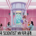 [모두드루와] 트와이스 '<b>SCIENTIST</b>' MV 티저 공개