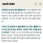 <b>손나은</b> 마리끌레르 인터뷰