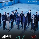 [세븐틴] 아니 인증 왜 <b>안</b> <b>함</b>...????
