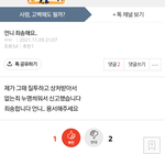 [하고싶은말] 얘 웃긴다