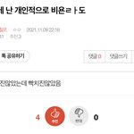 [NCT칠프] 와 캡박미안한데 ㅇㄱㄹㅇ