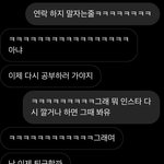 [댓글부탁해] 짝남이 연락 계속 이어가 뭐냐??