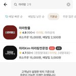 [ㅈㄱㄴ] 우리동네 <b>배민</b> 마라탕 수준