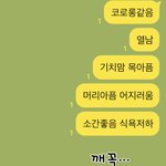[댓글부탁해] <b>내</b> <b>카톡</b> 말투 어떰?