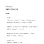 <b>RM</b>이 미래 자신에게 한 말 감동적이다