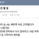 [NCT칠프] 나 물올린다
